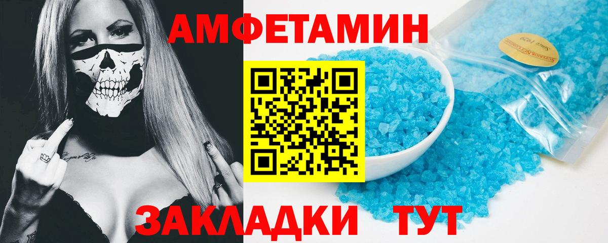 АМФЕТАМИН Розовый Тамбов