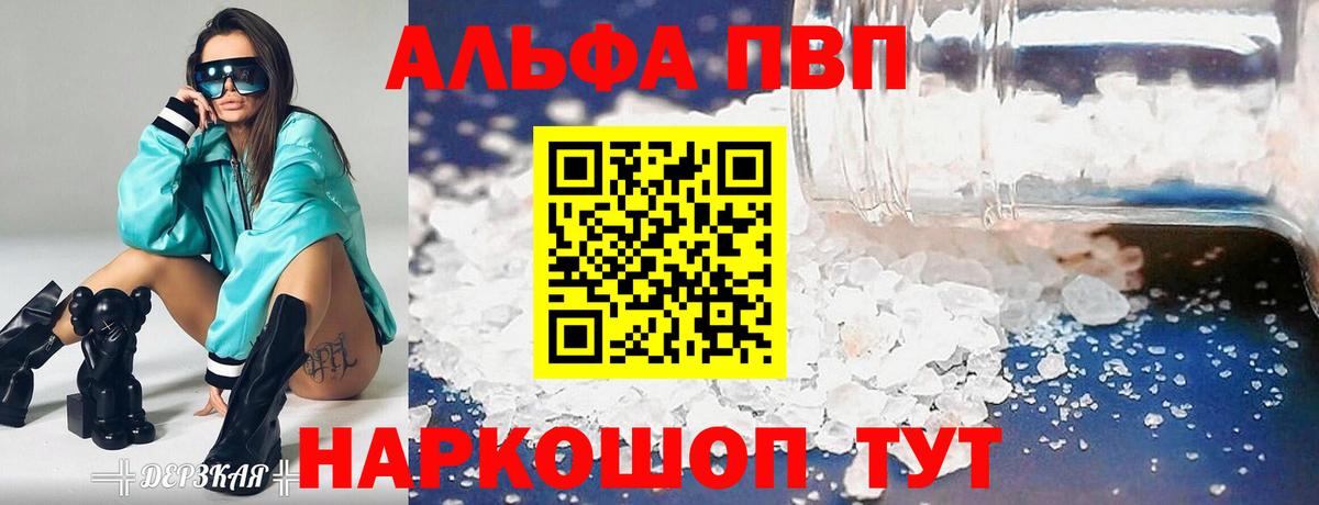 APVP мука  А ПВП  Тамбов  Вход с VPN  Альфа ПВП Соль 