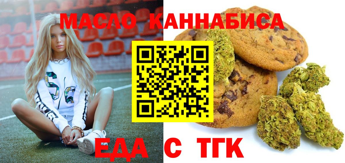 Cannafood конопля Тамбов