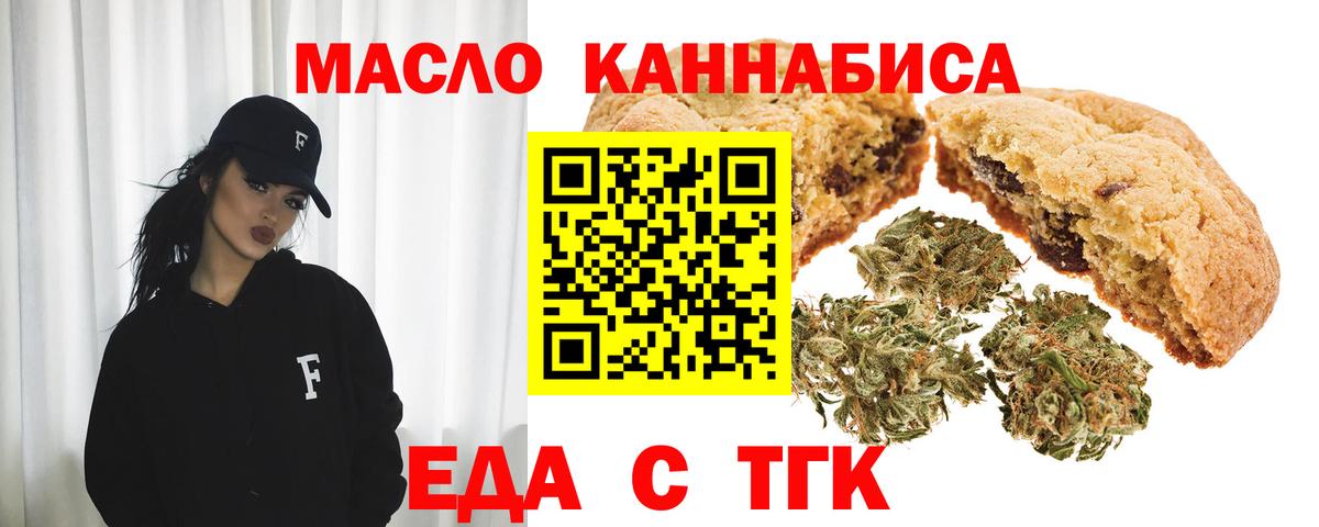 Тамбов  Еда ТГК конопля  Вход с VPN 