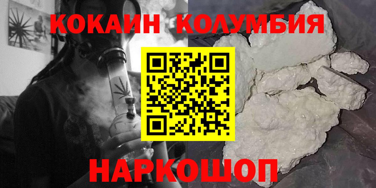Cocaine 97% Тамбов