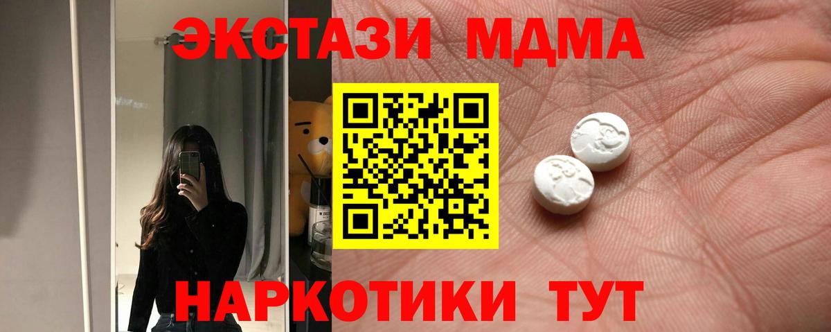 Экстази круглые Тамбов