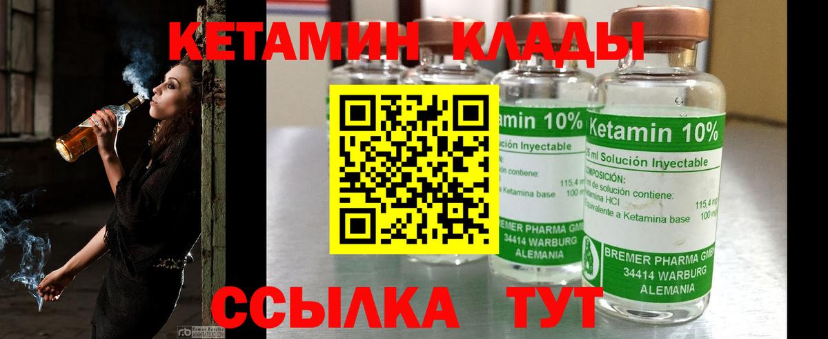 Тамбов  КЕТАМИН VHQ  Вход с VPN 