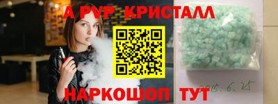 кристаллы Будённовск
