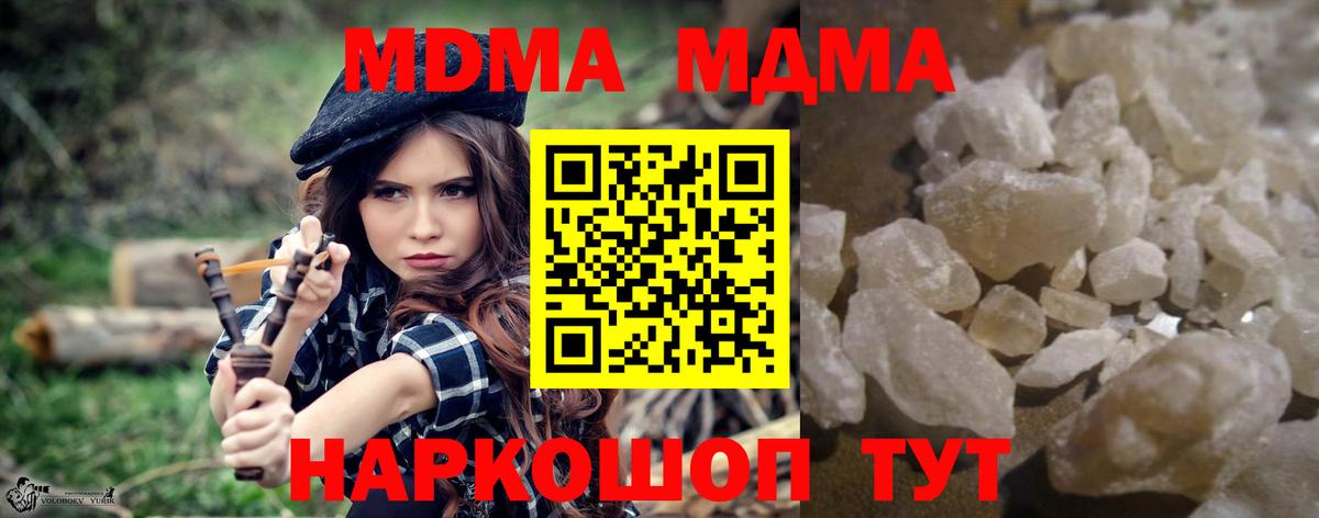 МДМА молли  МДМА Molly  Вход с VPN  Тамбов 