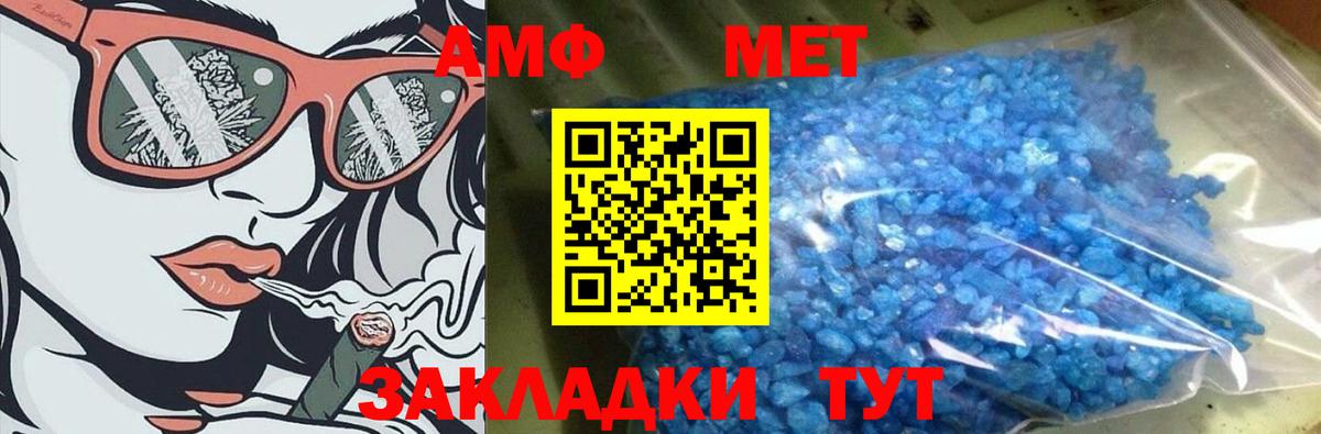 Первитин Декстрометамфетамин 99.9% Тамбов