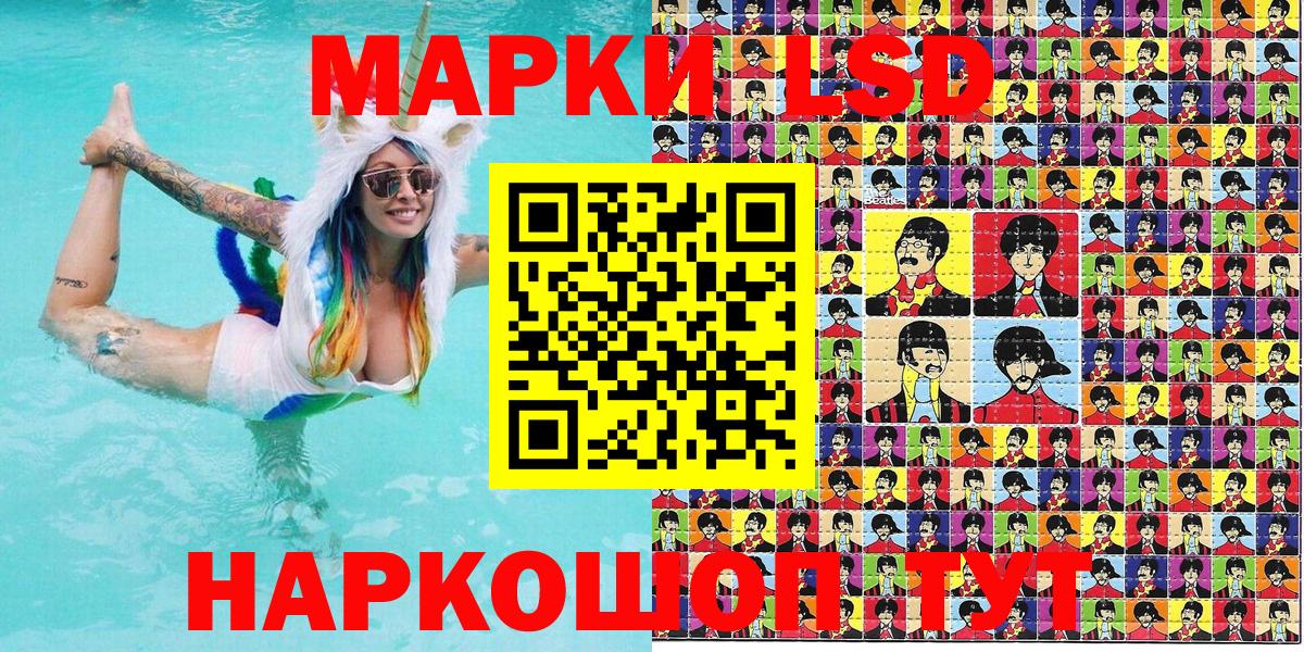 Наркотические марки 1,8мг Тамбов
