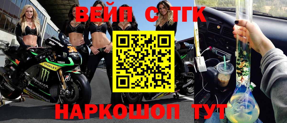 ТГК THC oil Тамбов
